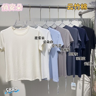 俏安朵2026夏季云竹棉短袖T恤女士圆领修身柔软百搭纯色显瘦上衣