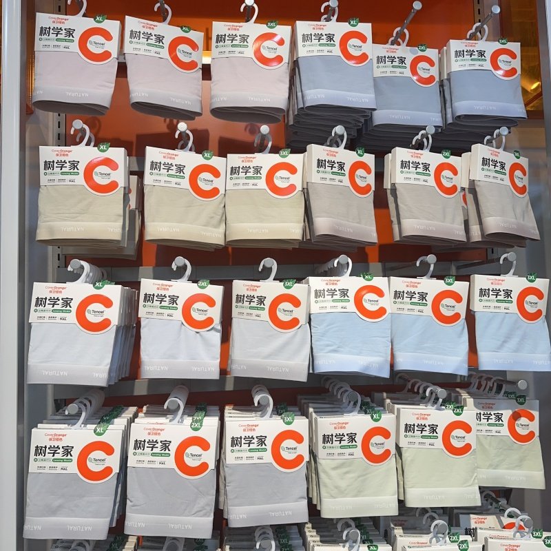 保卫橙色树学家男士内裤莫代尔无痕纯色平角裤亲肤透气四角短裤头,女士内衣/男士内衣/家居服,男平角内裤,淘宝优惠券,粉丝福利购,淘宝优惠卷