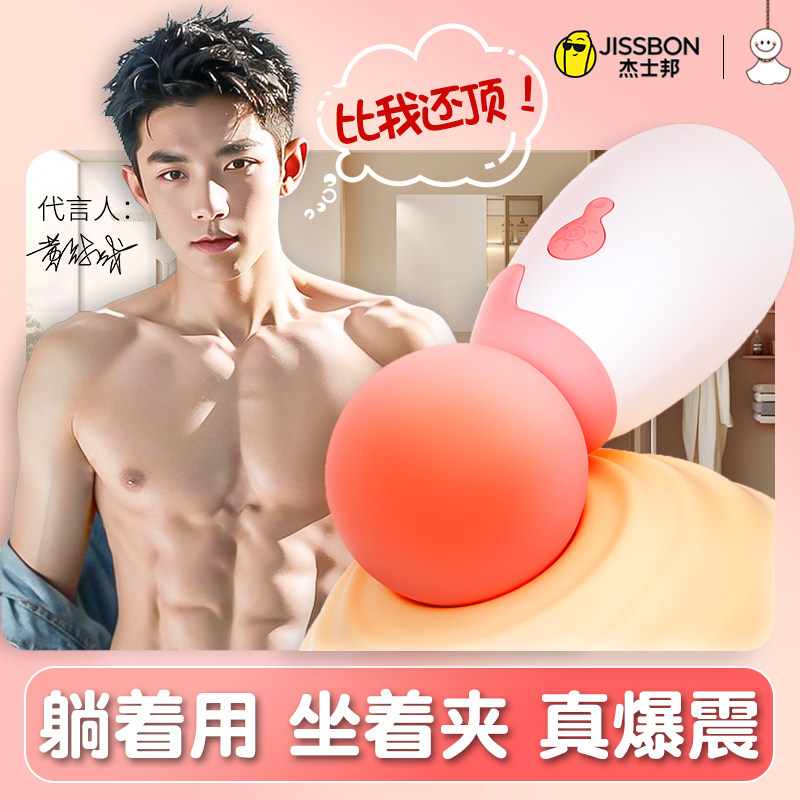 杰士邦av棒震动女性专用成人玩具自慰器女用阴蒂高潮调情趣用品振