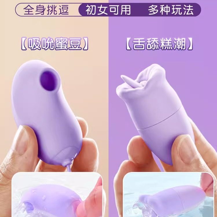 女性玩具自慰器女生专用成人用品情趣震动棒吮吸舌头高潮秒潮神器,成人用品/情趣用品,阴蒂刺激,淘宝优惠券,粉丝福利购,淘宝优惠卷