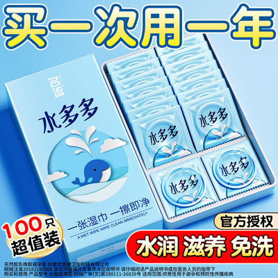 名流避孕套水多多玻尿酸裸入超薄正品安全旗舰男用家庭装100只byt