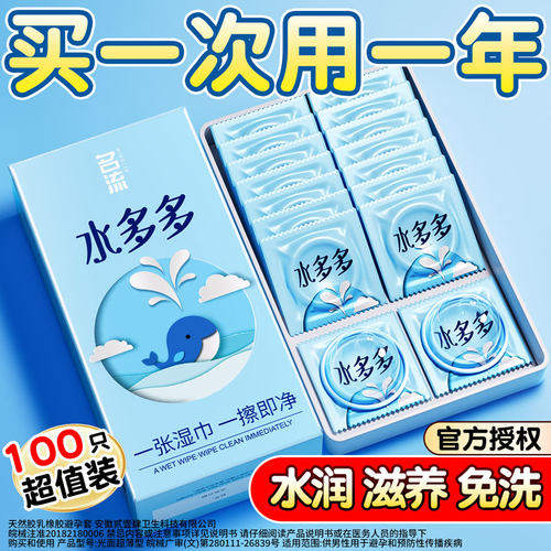 001水多多女性专用热销榜