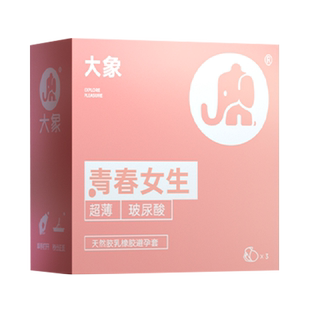 大象玻尿酸避孕套正品旗舰店超薄情男用趣持003久延安全套时bytt