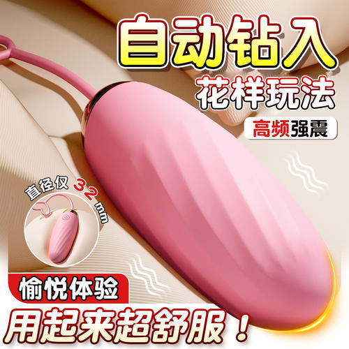 跳蛋情侣玩具性生活成人姿势大全女持久耐用