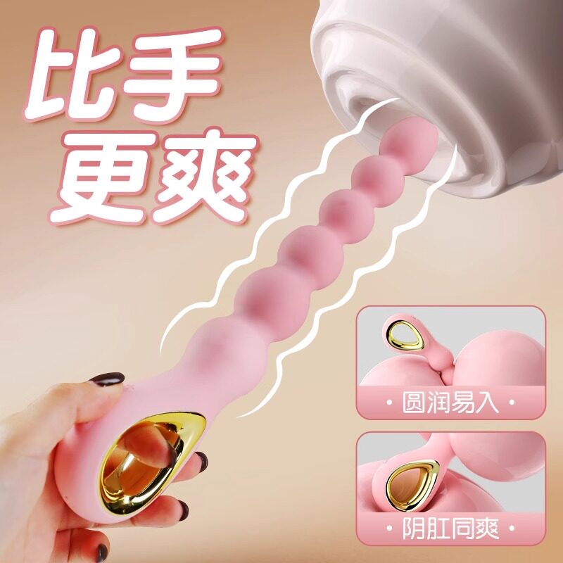 后庭肛塞拉珠女用肛门玩具扩肛器成人震动男用开肛尾巴自慰器另类