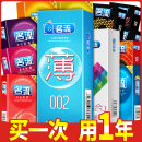 名流****套超薄裸入正品 女性专用tt 旗舰店安全套套****男用持久装