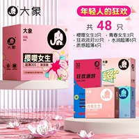 Молодежный карнавал [48 штук]. Yingying Girls 3+девочки-подростки 3+карнавальная вечеринка 32+ультратонкое обнаженное проникновение 10..