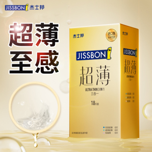 杰士邦****套超薄裸入旗舰店正品 男用tt003 玻尿酸****001持久装