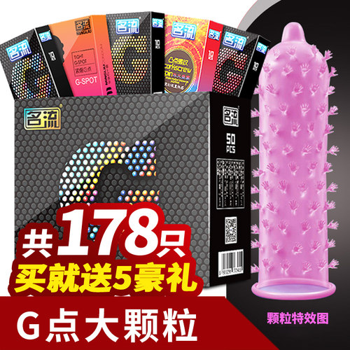 旗舰店正品超薄安全带套女士专用狼牙裸入tt