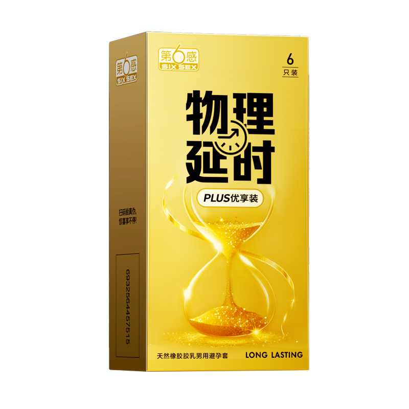 第六感避孕套持久装男用时夫妻安全套情延超薄旗舰店正品加厚趣tt