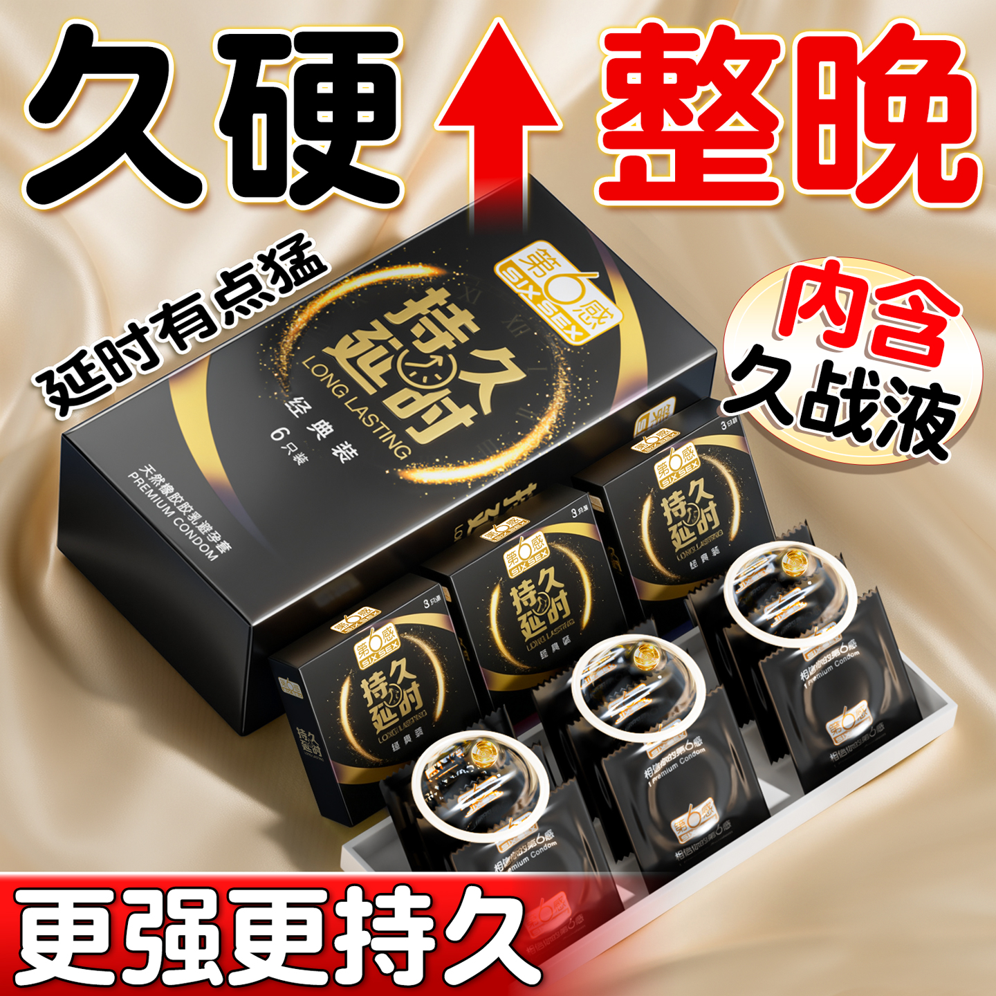 性冷淡专用女人激情夫妻延迟狼带刺大颗粒牙