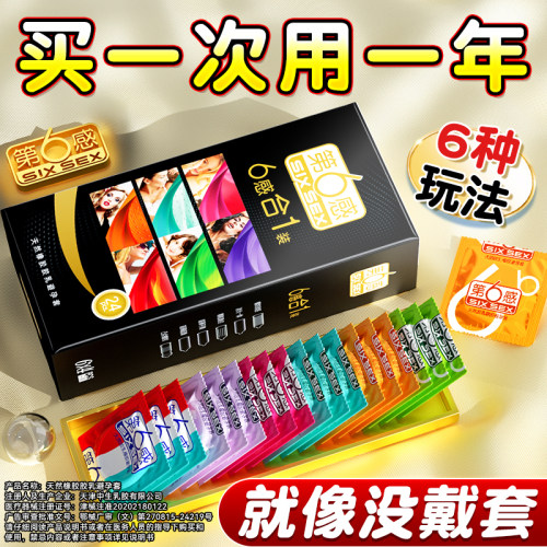 专用女人激超薄情正品玻尿酸颗粒