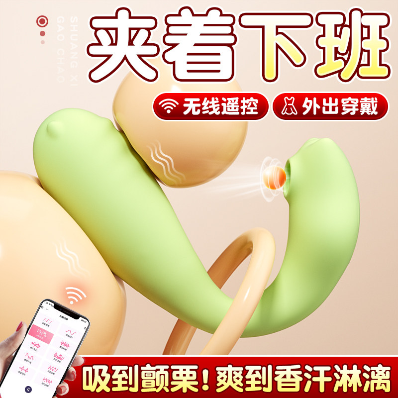 跳蛋女性远程遥控自慰器吮吸高潮强震静音成人性玩具情趣用品跳弹