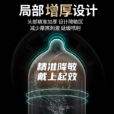 Secret Love 001 Задержка противозачаточных презервативов с ультра -тщательным нарядом Официальный флагманский магазин подлинный сексуальный набор T