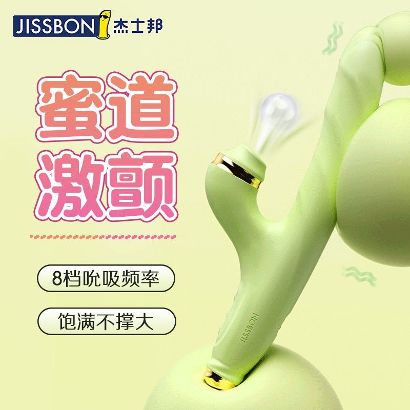杰士邦震动棒女性专用自慰器女成人情趣用品全自动伸缩可插入炮机