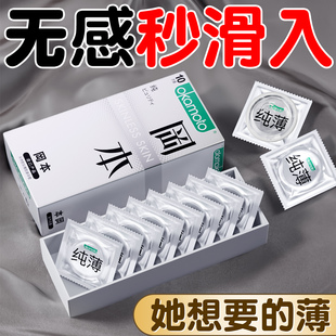冈本避孕套001超薄正品裸入旗舰店男用003安全套持久装防早射bytt