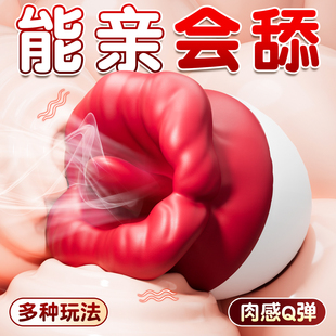 女性秒高潮舌头吮吸情趣用品专用成人玩具自动抽插工具阴蒂自慰器
