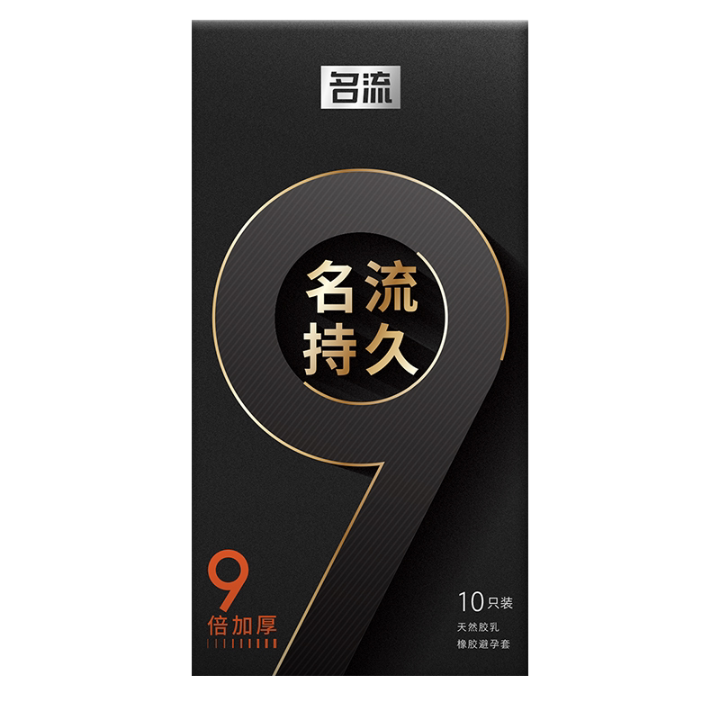 名流避孕套持久装男用延迟安全套正品超薄旗舰店情刺颗粒激趣bytt