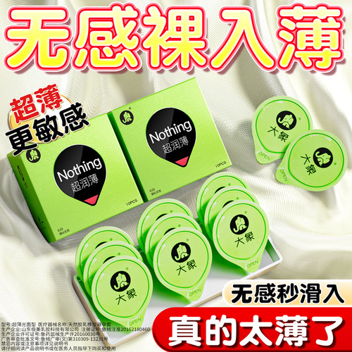 女用演示专用刺大颗粒激裸003入套套t