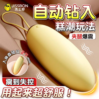 跳蛋女用品无线强震高潮静音跳弹自慰器女性玩具性成人情趣插入式