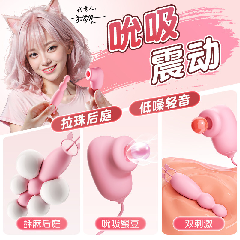 肛塞拉珠穿戴情趣用品sm肛门自慰器吮吸后庭惩罚开发成人玩具女性