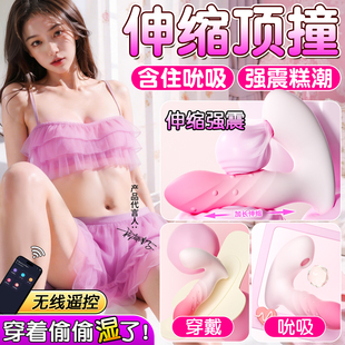 跳蛋女性插入式强震静音app远程遥控外出穿戴情趣用品成人玩具yj