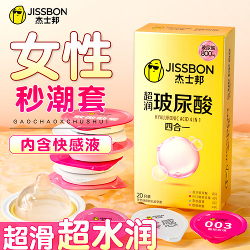 【新品上市】金装水润玻尿酸四合一！极速多仓保密发货