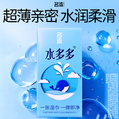 名流避孕套水多多玻尿酸裸入超薄正品安全旗舰男用家庭装100只byt