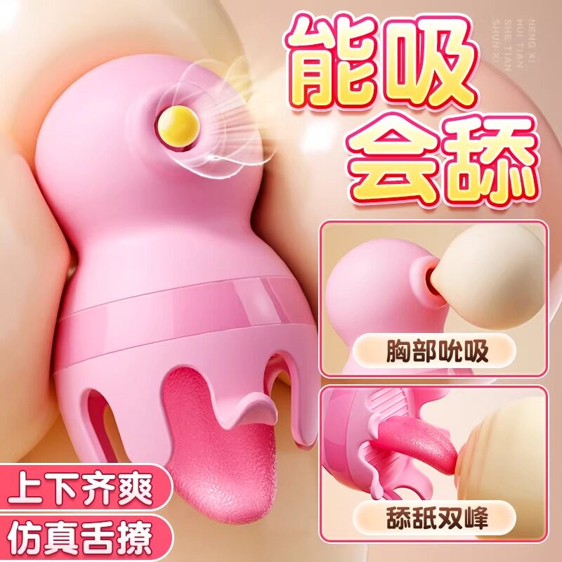 情趣乳房自慰器吮吸震动乳头刺激乳夹成人玩具按摩器乳头自慰玩具