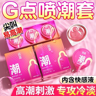 名流避孕套高潮情趣刺激g点性冷淡专用超薄安全套旗舰店正品bytt
