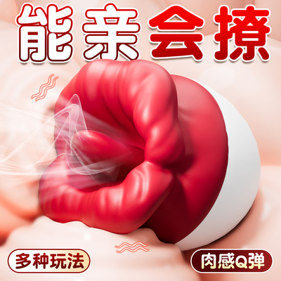 女性秒舌头吮吸情趣用品专用成人玩具自动高潮阴蒂自慰器女生情调