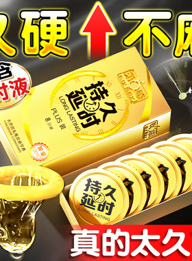 第六感延避孕套持久装男用时正品安全超薄旗舰店情高潮夜草莓趣tt