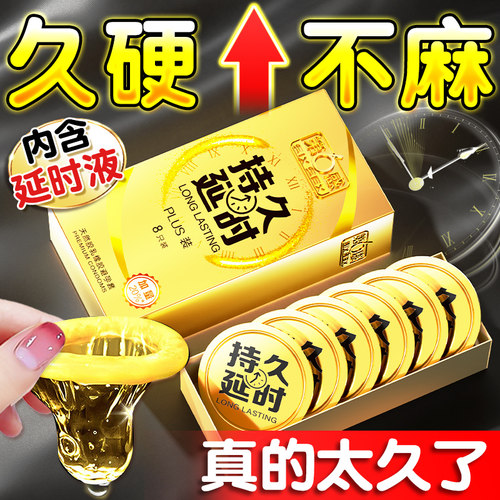 第六感旗下持久plus避孕套