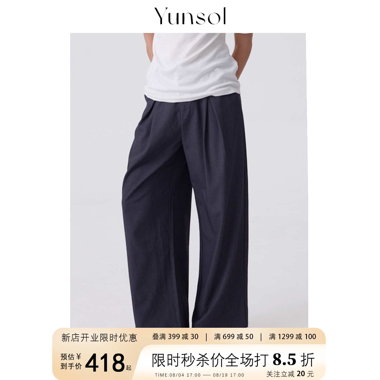 YUNSOL西装裤阔腿裤通勤垂感长裤