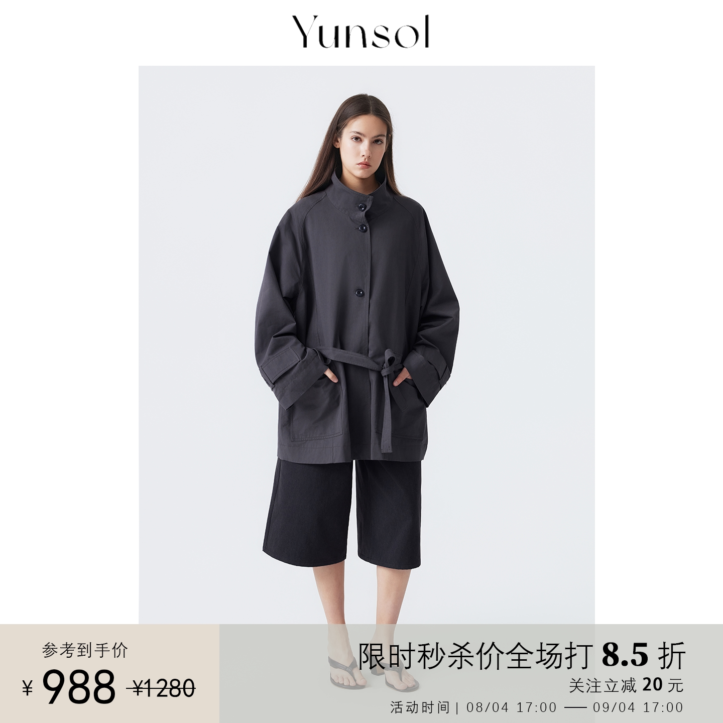 YUNSOL风衣高级感外套立领大衣