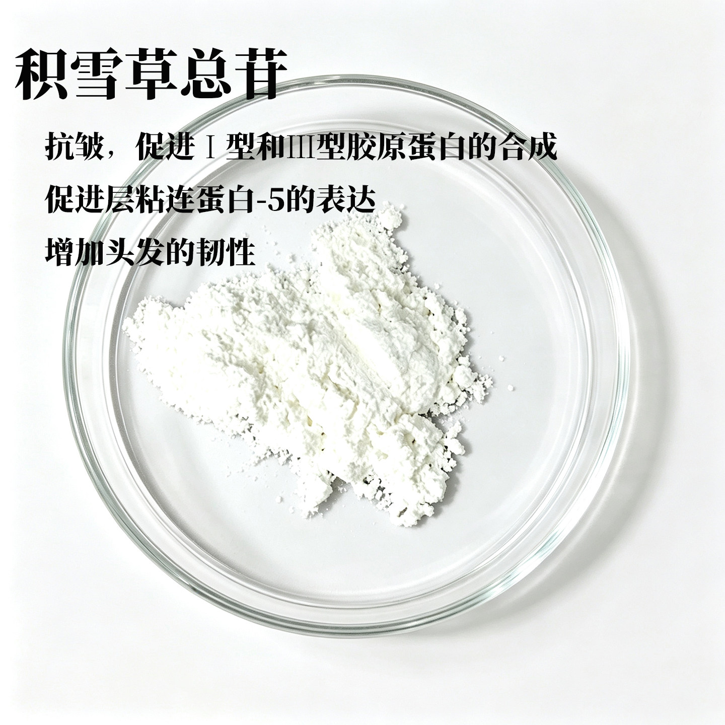 水溶积雪草苷 积雪草提取 褐色旅行装/体验装