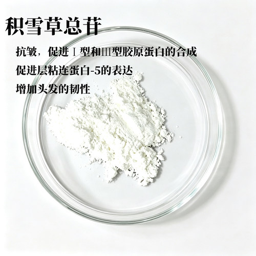 水溶积雪草苷 积雪草提取 褐色粉末 图片有色差 化妆品原料diy