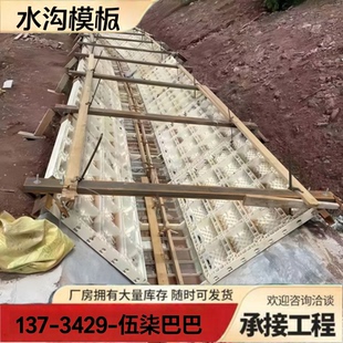 混凝土水沟塑料模板管廊涵洞塑钢防撞墙挡墙水渠建筑现浇塑料模板