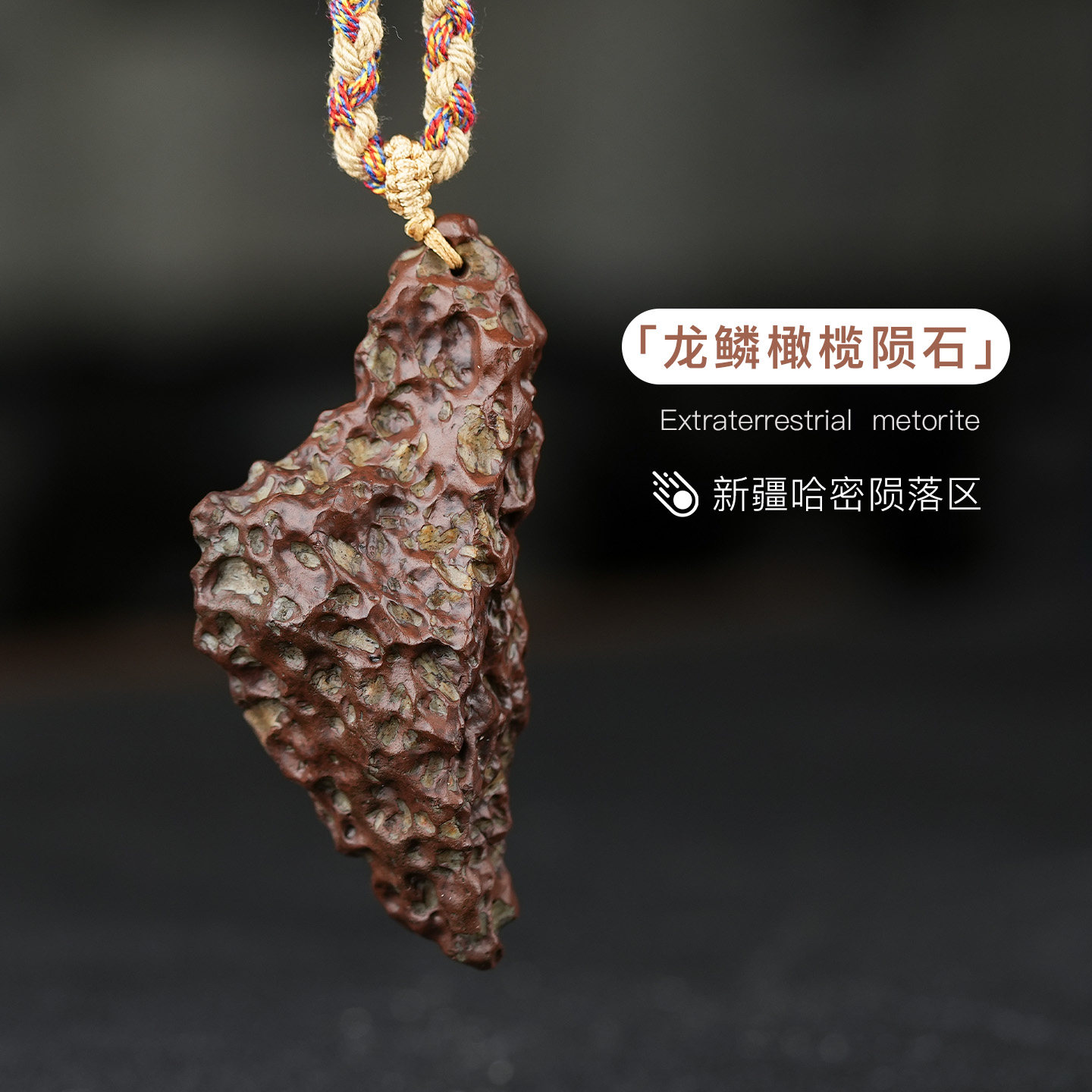 天然陨石原石手把件保真包邮