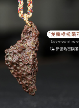 天然陨石原石手把件保真包邮
