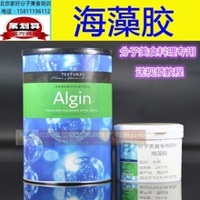 分子美食料理蛋黄分子工具w原料1