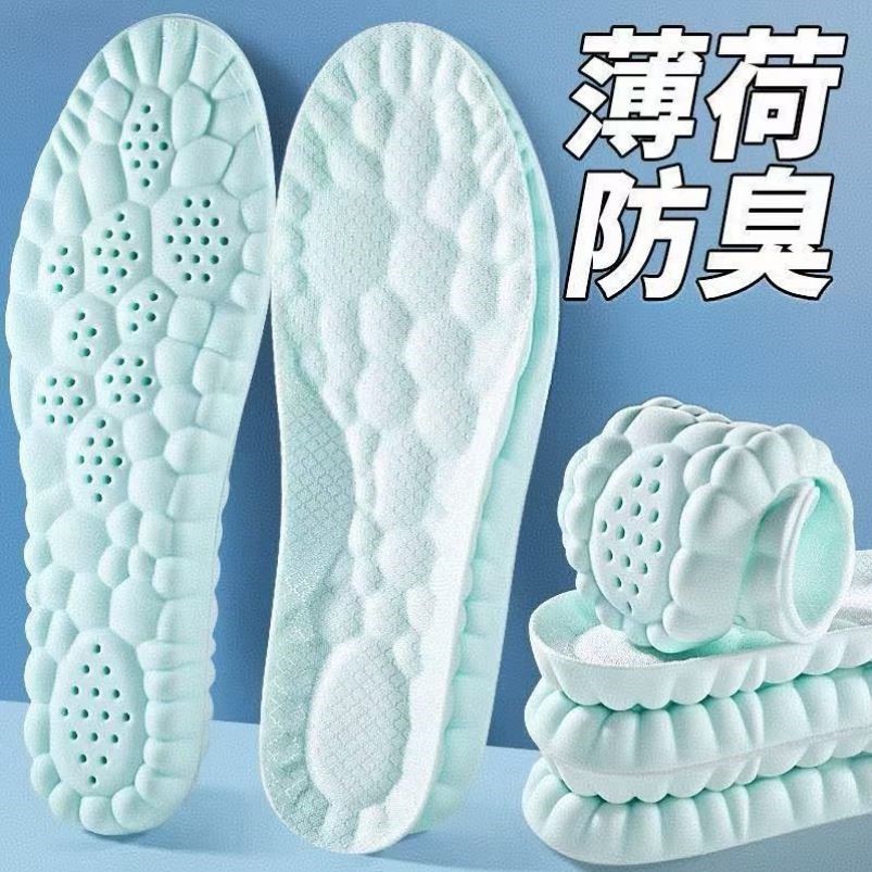 薄荷防臭运动鞋垫男女踩屎感减震透气吸汗舒适软底久站防痛EVA