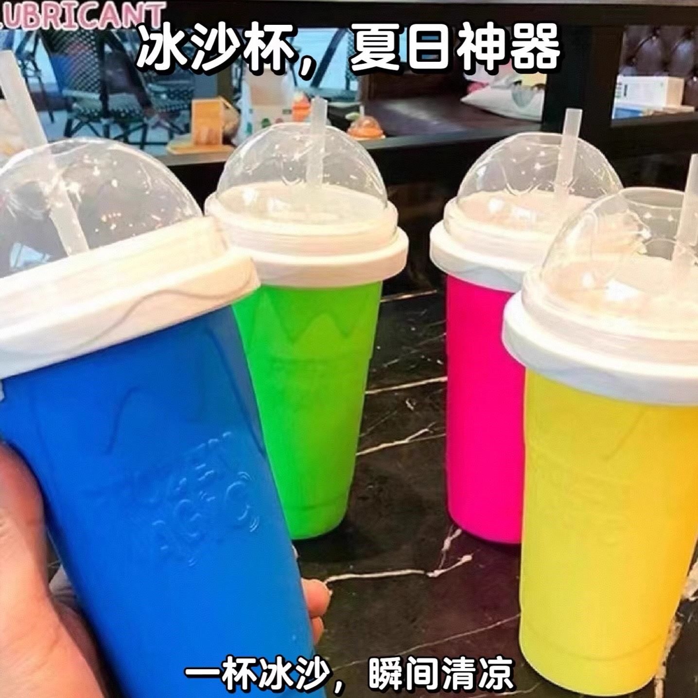2025冰沙杯夏日摇摇家居冰沙杯夏天捏捏杯一捏成冰杯网红制冷杯