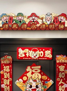 2026马年寓意好喜庆装饰画新中式财神爷门头上方门楣创意新款挂画