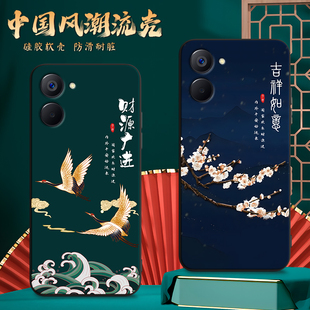 适用RMX3610手机壳realmeV20中国风保护套国潮男女外壳新年软后壳