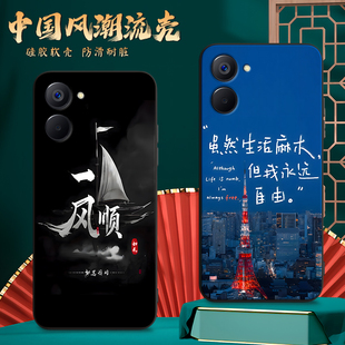 适用RMX3611手机壳realmeV20中国风保护套国潮男女外壳新年软后壳