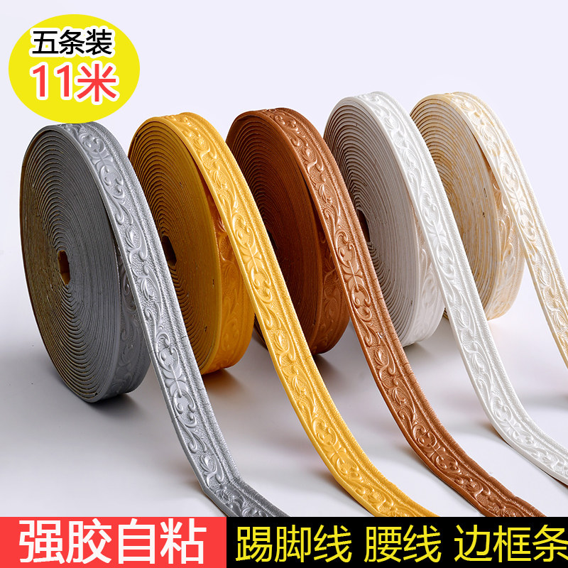3D立体自粘腰线墙贴背景墙围边框踢脚板装饰贴纸防水顶角线防撞条