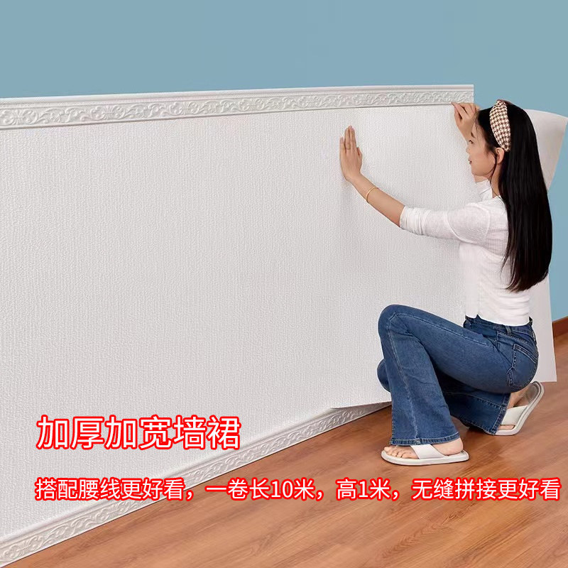 防撞壁贴腰线壁纸自粘3d立体壁贴踢脚板墙面装饰贴纸软包墙裙泡沫