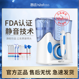 8家用牙缝清洁冲牙器冲洗器洗牙器水牙线脉冲降噪设计 惠齿低噪HF