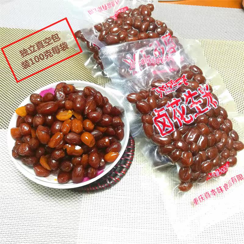 重庆特产张鸭子卤花生米100g*5袋水煮卤汁花生五香花生下酒菜小吃